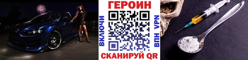 ГЕРОИН хмурый  Байкальск 