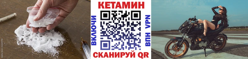КЕТАМИН VHQ  магазин    Байкальск 